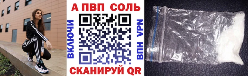 A-PVP кристаллы  Купить закладки  Николаевск 
