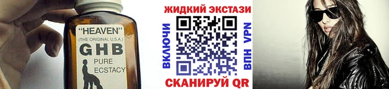 Купить где  Николаевск  БУТИРАТ жидкий экстази 