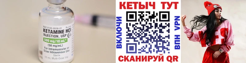 Купить закладки  Николаевск  КЕТАМИН VHQ 