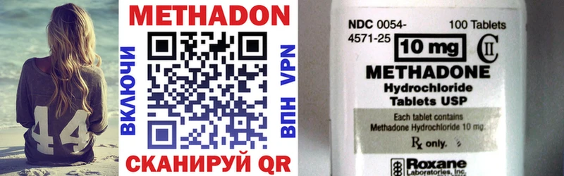 Купить закладки  Николаевск  Метадон methadone 