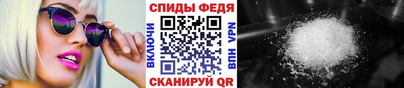 МЕТАМФЕТАМИН Декстрометамфетамин 99.9%  Купить закладки  Николаевск 